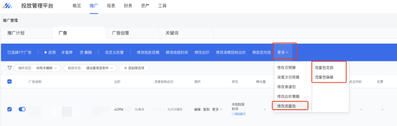 优量汇流量筛选工具介绍 | 腾讯广告平台