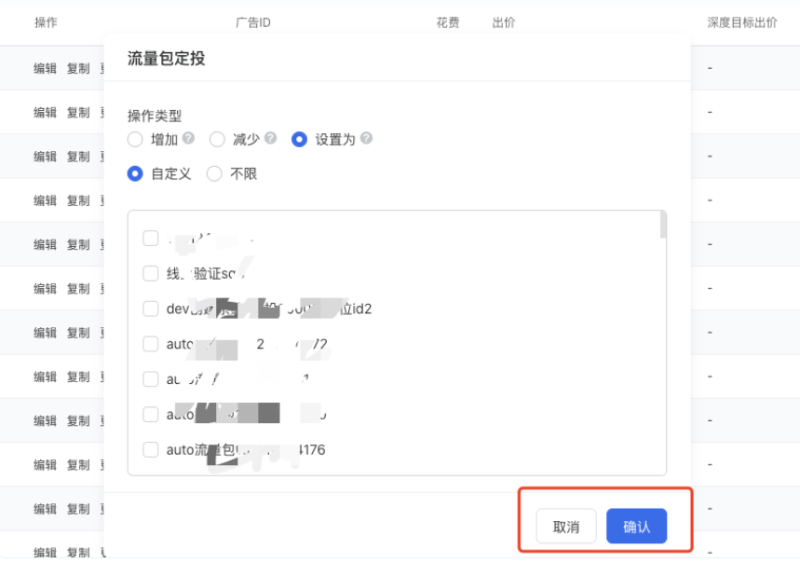 优量汇流量筛选工具介绍 | 腾讯广告平台