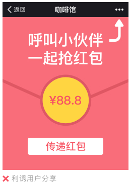 微信广告投放：推广页规范