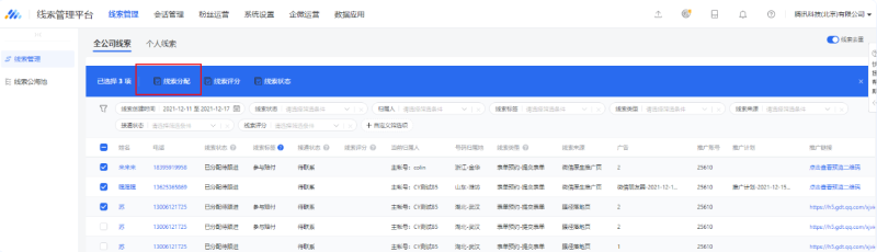 腾讯广告如何分配线索 | 腾讯广告平台 腾讯广告如何分配线索 | 腾讯广告平台