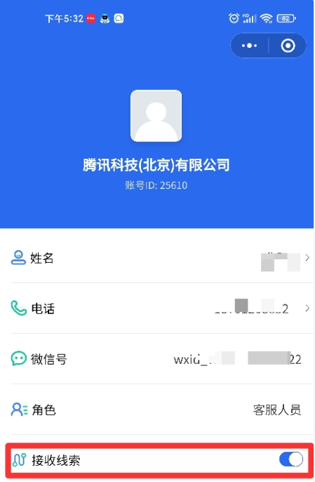 腾讯广告如何分配线索 | 腾讯广告平台 腾讯广告如何分配线索 | 腾讯广告平台