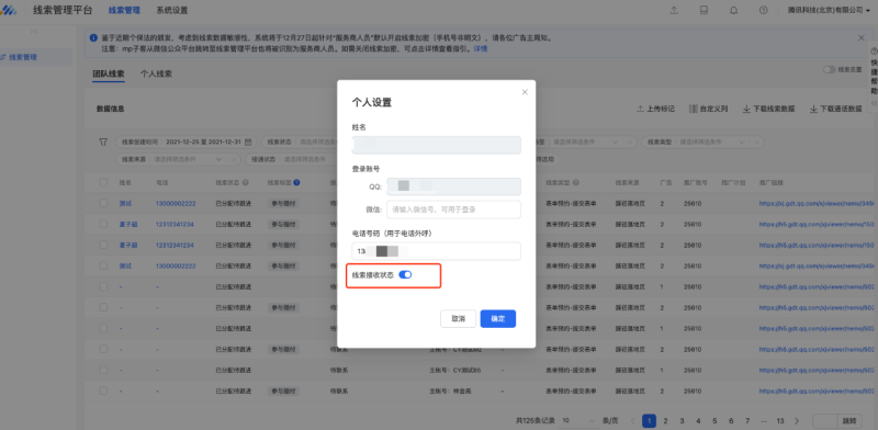 腾讯广告如何分配线索 | 腾讯广告平台 腾讯广告如何分配线索 | 腾讯广告平台