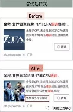 百度广告开户获取线索量，进行优化