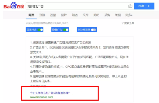为什么要重视百度精选摘要？企业网站如何从中获益？