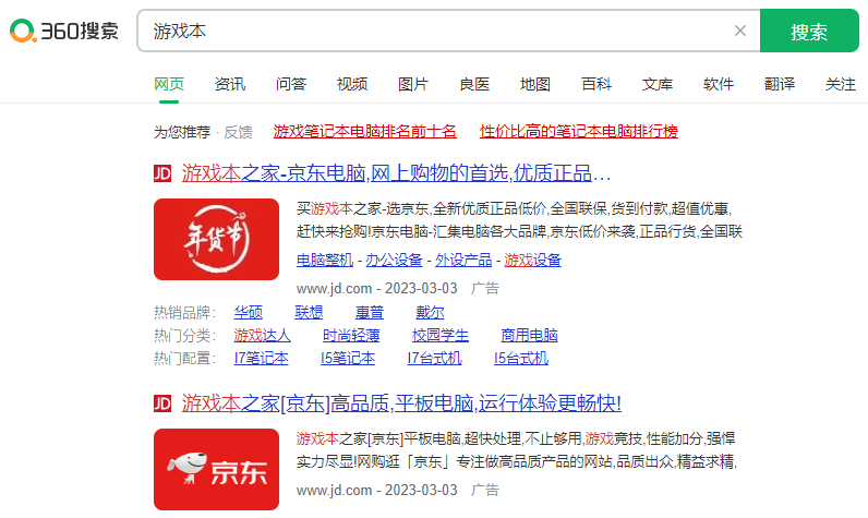 360推广有用吗？360推广费用是多少？