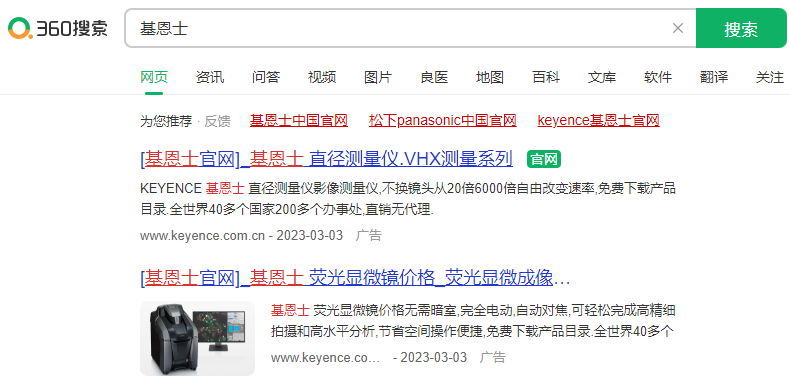 教育机构怎么在360推广？广告推广渠道有哪些？