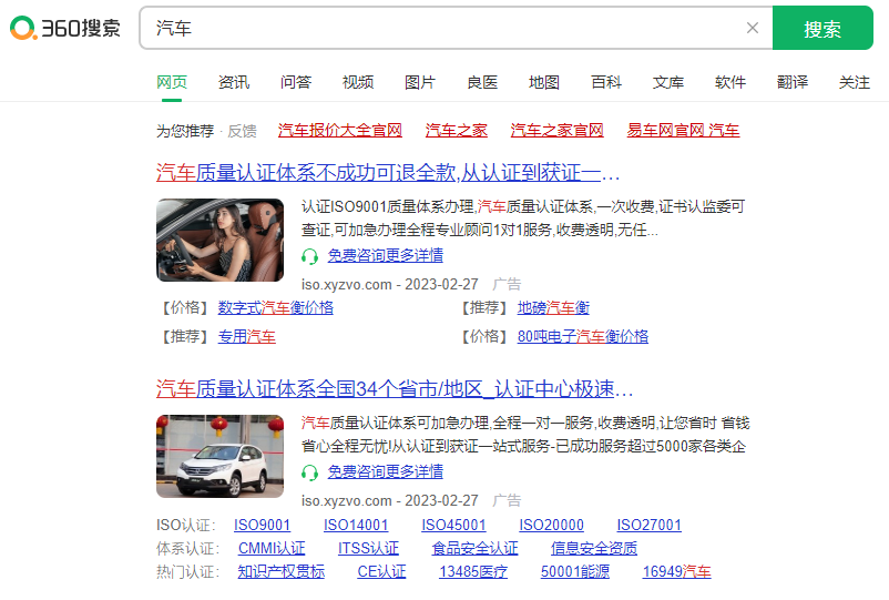 360广告推广开户价格是多少？360广告推广需要多少费用？