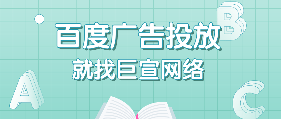 百度付费推广类型有哪些？哪种推广方式更好？