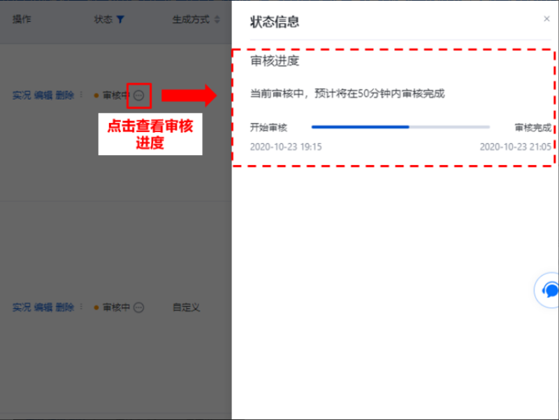 创意新增审核预计完成时间--全流量上线 - 百度广告开户