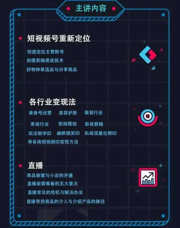 抖音运营工作内容包含哪些，如何做好抖音运营