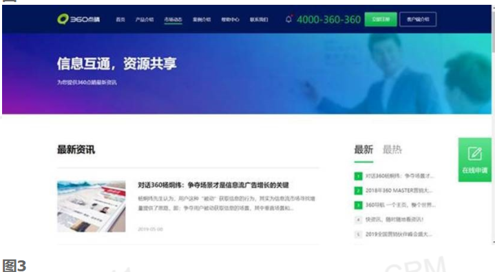 360推广官网PC端（e.360.cn）迎来改版上线！