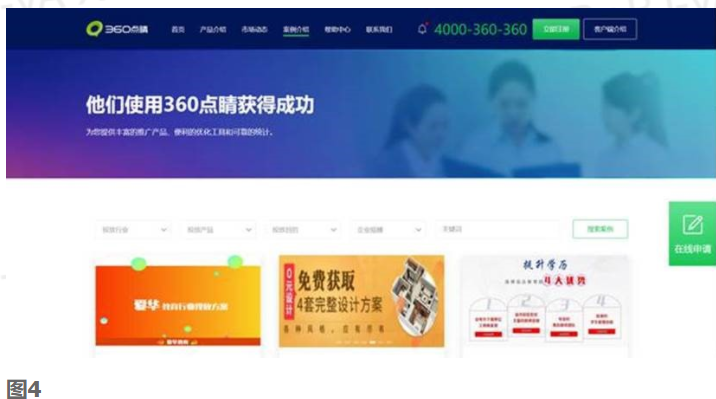 360推广官网PC端（e.360.cn）迎来改版上线！