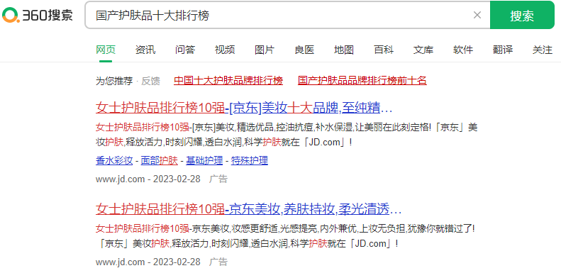 360搜索推广如何定向？360广告中什么是OCPC扩量？