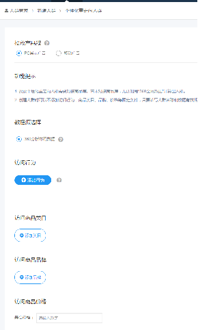 360DMP广告产品介绍手册（二）