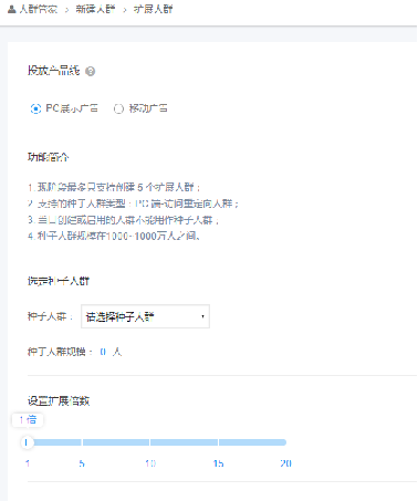 360DMP广告产品介绍手册（二）