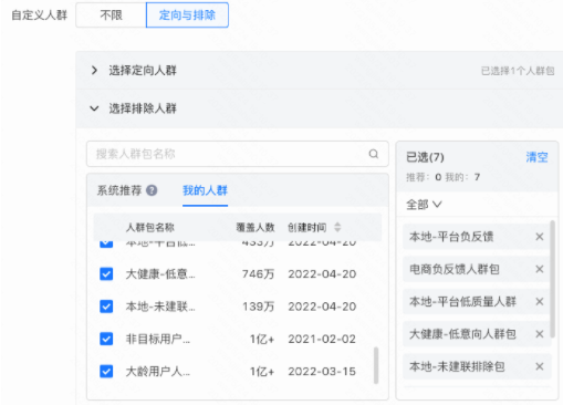 大健康行业素材风向标-6月 | 快手营销平台