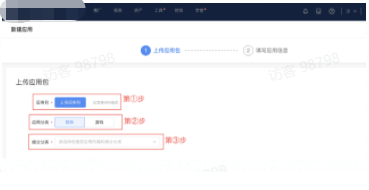 快手营销平台：「应用管理」产品使用手册（可对外）【NO.2】