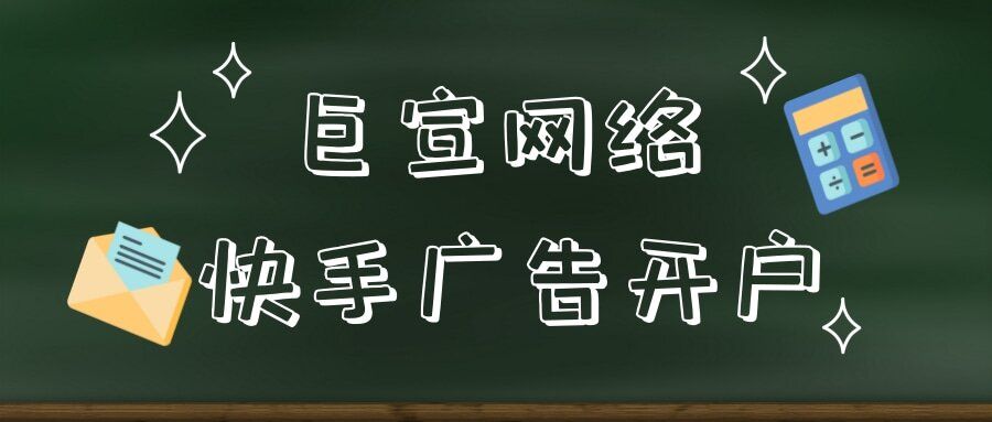 磁力大会先导片上线 | 快手广告推广平台