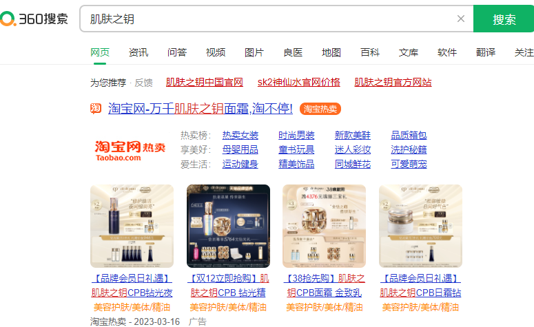 360广告怎么投放？360广告推广费用是多少？