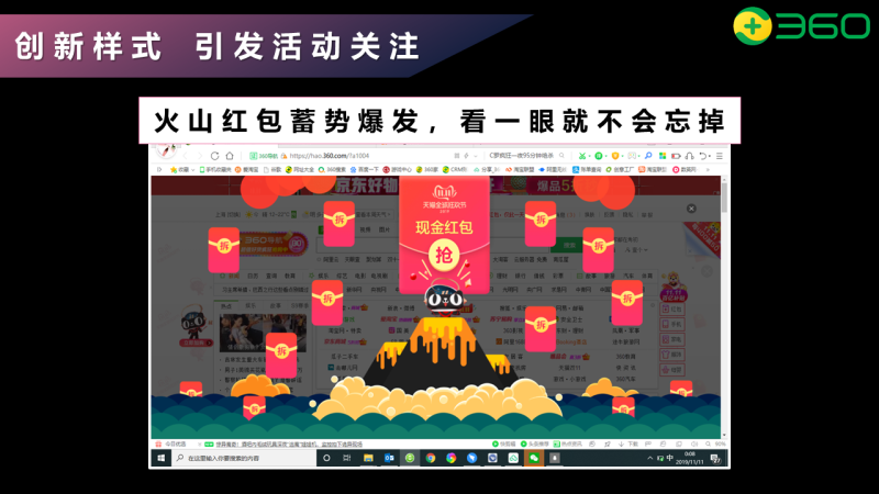 360推广投放“赢心”三部曲，攻克360用户的心房！