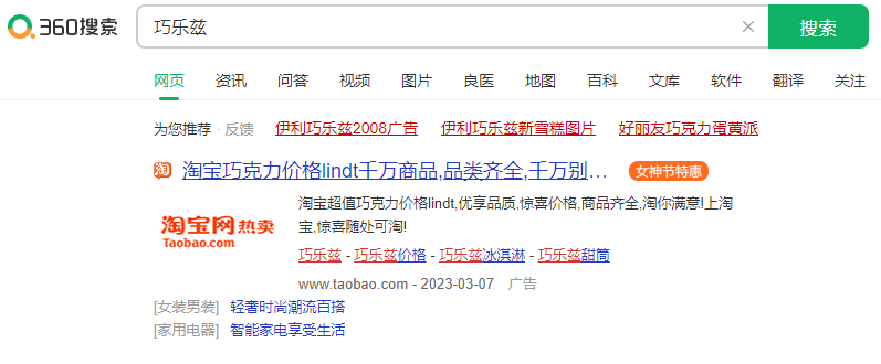360品牌推广怎么收费？360推广收费标准是什么？
