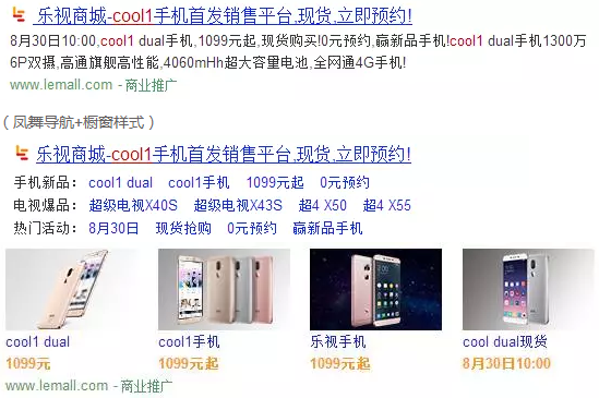 论明星代言的360推广之道