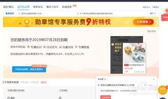 拼多多怎么关掉店铺？深度解析关店流程及注意事项
