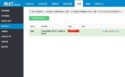 拼多多一件代发，让你轻松开店创业！
