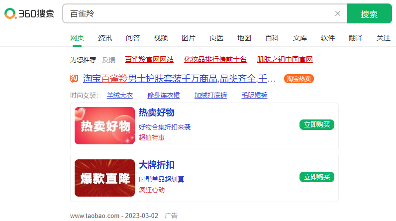 360推广的优势有哪些？360推广优点是什么？