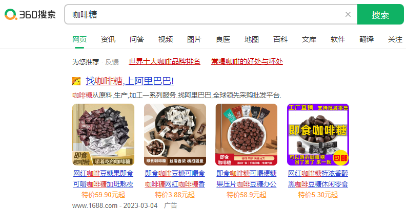 360搜索推广的特点是什么？360搜索推广优势是什么？