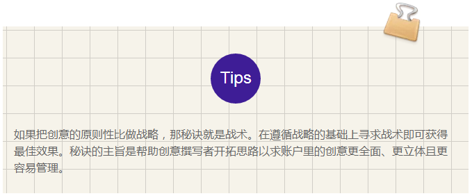 创意秘诀篇——360营销方法论