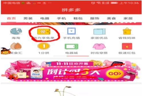 拼多多怎么认定新用户?揭秘拼多多新用户识别攻略 拼多多怎么认定新用户?揭秘拼多多新用户识别攻略