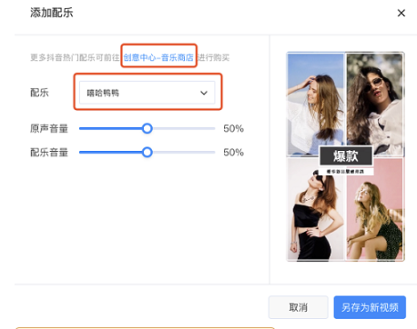 快手广告平台视频支持添加免费正版音乐