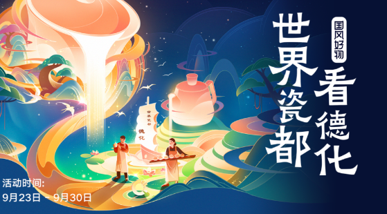 快手广告｜世界瓷都看德化，快手广告助力源头好货大爆发