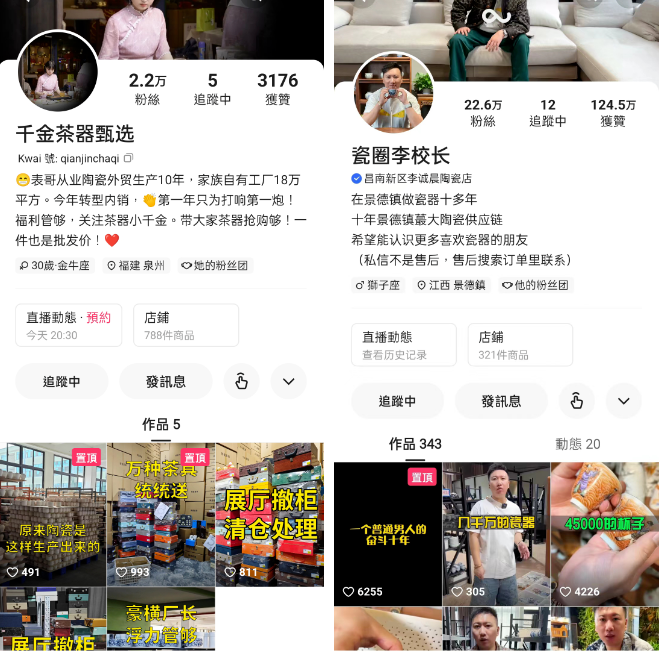 快手广告｜世界瓷都看德化，快手广告助力源头好货大爆发