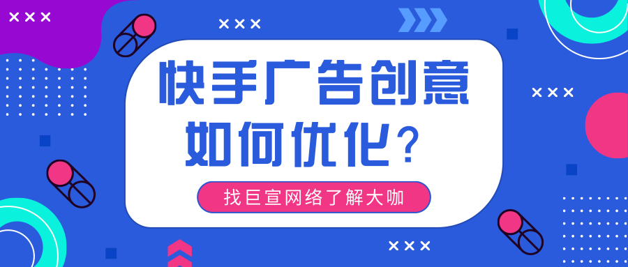 快手信息流如何开户推广?引发员工高度关注。