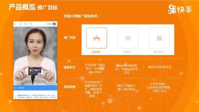 快手广告怎么投放？效果怎么样？
