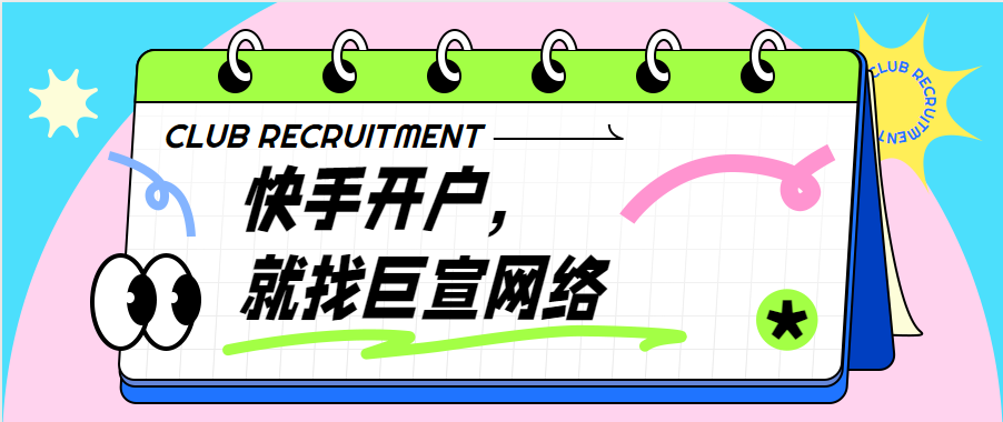 快手广告平台“飞鱼CRM-用户反馈信息收集”问卷调研通知