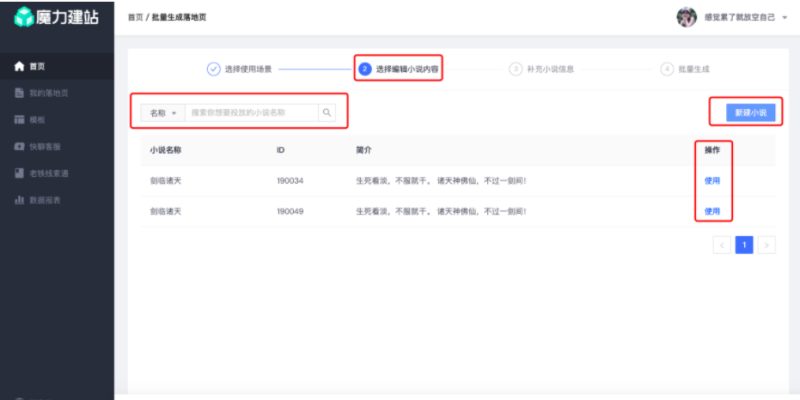 美拍信息流广告怎样推广?