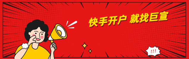 快手广告推广费用是多少？