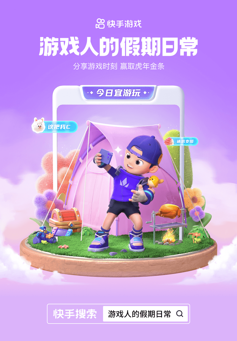 嘿，快来看看游戏人的假期如何正确打开