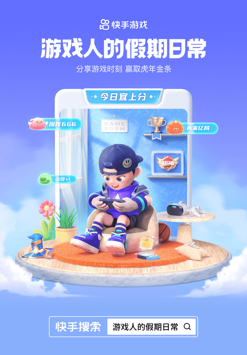 嘿，快来看看游戏人的假期如何正确打开