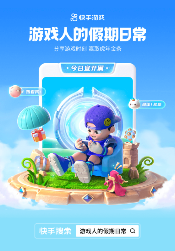 嘿，快来看看游戏人的假期如何正确打开