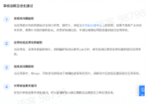 快手营销平台：「应用管理」产品使用手册（应用审核）【NO.3】