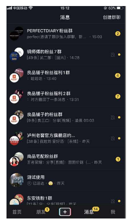 在快手平台投放广告如何建立群聊？