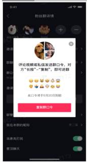 在快手平台投放广告如何建立群聊？