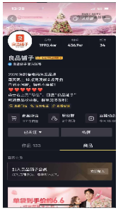 在快手平台投放广告如何建立群聊？