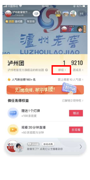 在快手平台投放广告如何建立群聊？