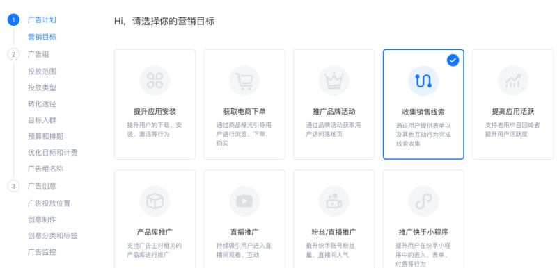 快手开屏广告效果怎么样？快手开屏广告的操作步骤