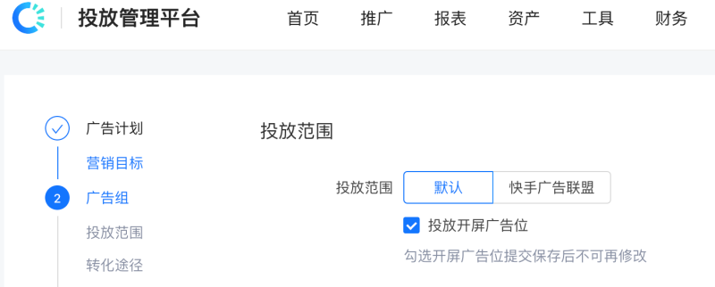快手开屏广告效果怎么样？快手开屏广告的操作步骤
